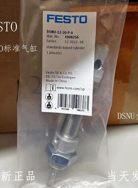 费斯托 气缸 DSNU-8-10-12-16-20-25-32-40-50-63-125-P-A