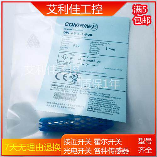 耐高压接近开关DW-AS-501-P20插件式NPN常开耐温电感式传感器