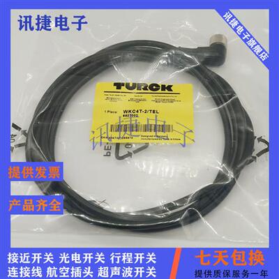 M12连接线WKC4.4T-0.3/0.6/1/2/5-RSC4.4T/TEL插头线质保