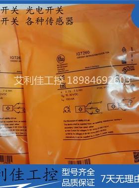 现货 IGT260 原装传感器IGS308 IIS303 IG6621  IIC235全新