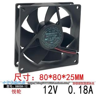 電源 Y.L 機箱 8CM厘米 靜音 散熱風(fēng)扇8025 D80SH 12V 0.18A