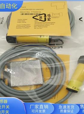 LOIR2M-BS18-VN6X2E四线制NPN常开加常闭传感器物体感应