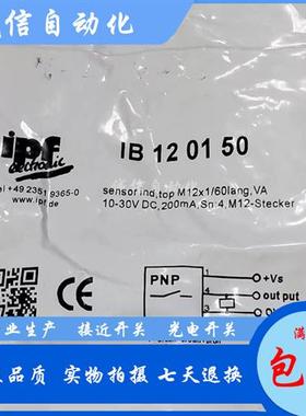 全新 销售IPF磁性开关实物 IB120150 MZ15A315 MZ072187 品质保证