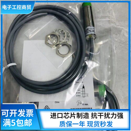 M18模拟量电感式接近开关XLJ18A-Z8PIU XLJ18A-Z5PIU传感器现货
