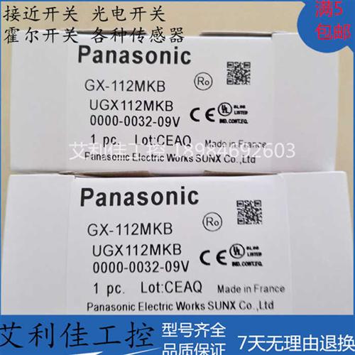 现货松下传感器GX-112MKB 112MLA/112MLKA/112MLKB/112MKA/MA/-P