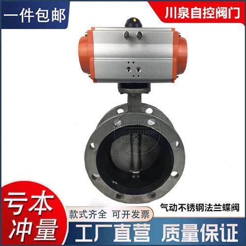 新款D641X-10/16P气动不锈钢法兰蝶阀304DN50658010012515020现货