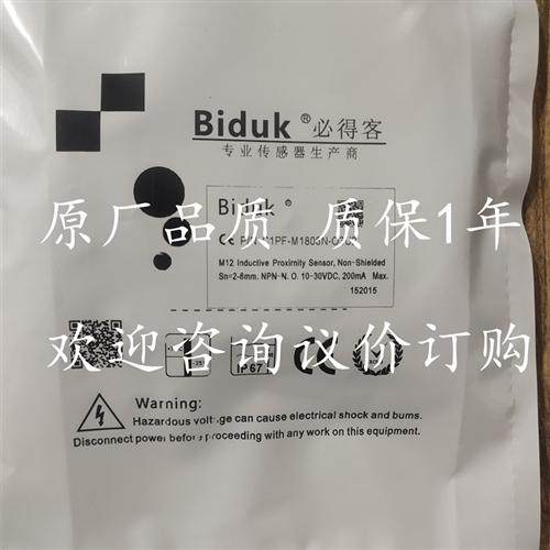 全新必得客传感器C1PF-M1808N-O3U2 C1PF-M1808N-C3U2质保2年