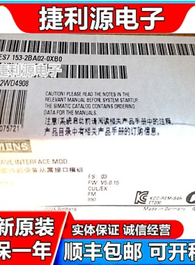 原装6ES7153-2BA02-0XB0 6ES7 153-2BA02-0XB0全新未开封