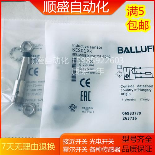 全新电感式接近开关BES01P3 BESM08ED-PSC25F-S04G传感器