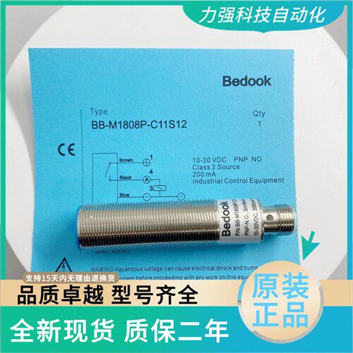 比杜克BB-M1204P-C11S12 BN-M1816N-C11P2C C21S12 C13P5  1808-S