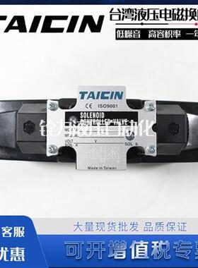 新款台湾泰炘电磁阀KSO-G02-2CB-10 G03 2CP 2CA 2BB 2现货