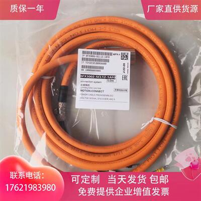 V90伺服电缆6FX3002-5CL12-1AD0 1BA0 1BF0 1CA0 5m 10m 8m