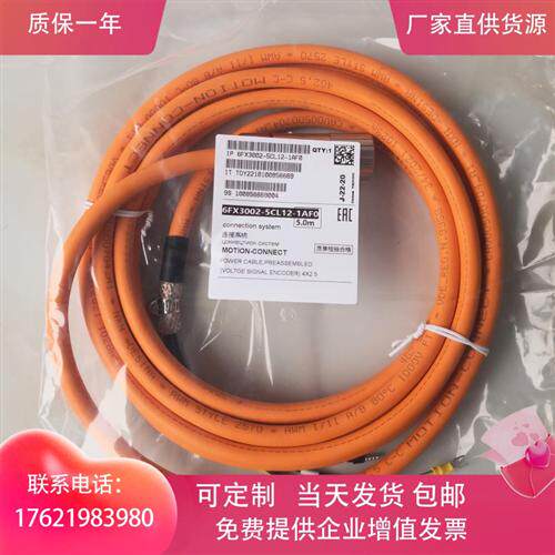 V90伺服电缆6FX3002-5CL12-1AD0 1BA0 1BF0 1CA0 5m 10m 8m