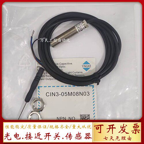 盈科接近开关CIN3-05M08N03 CIS-05M18POB 15M30PO3 04M12N03