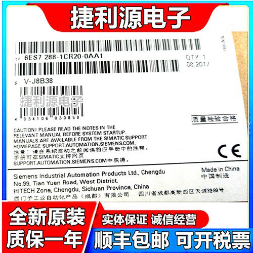 S7-200 6ES7288-1CR20/1CR30/1CR40/1CR60-0AA1/0AA0