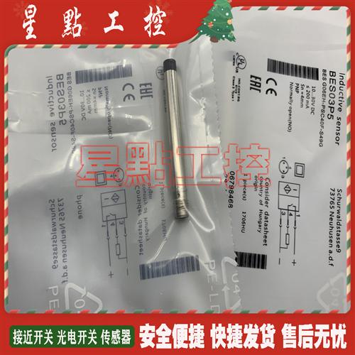 传感器 BES G04ED-NOC50F-S26G  接近开关 全新现货 质保一年