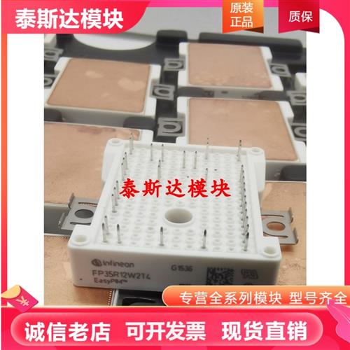 FP25R12W2T4 FP35R12W2T4 7MBR25VKD120-50 7MBR35VKD120-50 -B11