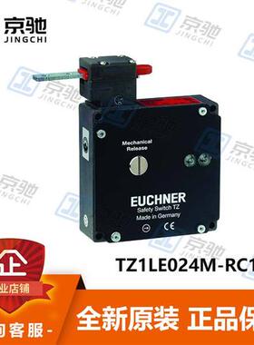 euchner安全开关TZ1LE024M-RC1635机电式083248全新询价