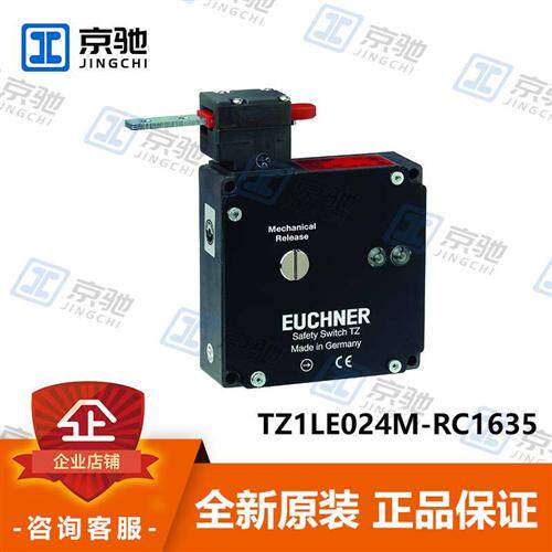 euchner安全开关TZ1LE024M-RC1635机电式083248全新询价