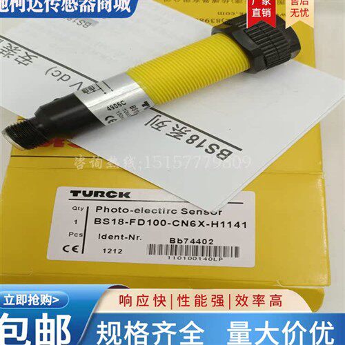 图尔克 光电传感器BS18-FD100-CP6X-H1141 BS18-FD100-CN6X-H1141