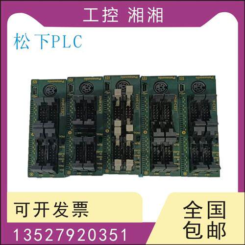 二手PLC AFP0R-C32T AFPOR-C32T AFP0-A21原装正品黑脚 白脚