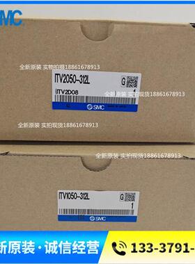 全新原装正品比例阀ITV1050-312L  ITV2050-312L ITV1010-012N