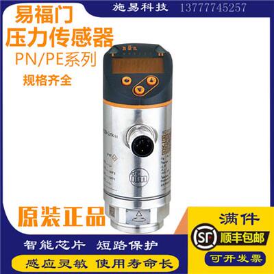 全新IFM压力传感器PN7071 70 94 2 3 6 PN7033带显示屏原装