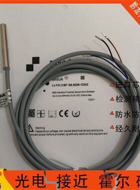 现货Biduk接近开关I1CN I3CN I4CN-M0808N/P-O3S2 C3S2 O2S2 C2S2