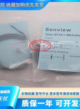 全新森觉接近开关SF2A1-M8A4NA/M8B2/NB/PA/PBSS感应开关