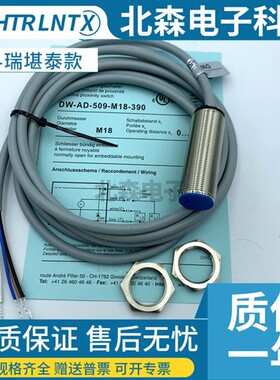 科瑞款接近开关DW-AD-509-M12-390 AS-509-M18 M30-320模拟量传感
