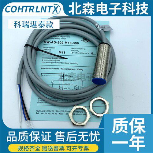 科瑞款接近开关DW-AD-509-M12-390 AS-509-M18 M30-320模拟量传感