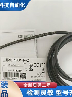 传感器E2E-X3D1-N X4MD1 X2ME1 X8MD1 X5MY1 X10ME1  X2D1-N-Z