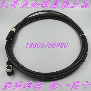 M425 PS0434 M414 305 050现货 巴鲁夫BCC0E3E带屏蔽连接线BCC