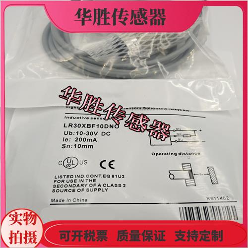 LR30XBF10DNO LR30XBN15DPO DLO DPR DPR-E2金属感应全新