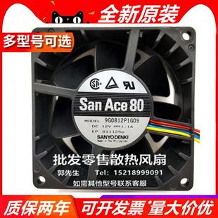 8038 风扇 9G0812P1G09 A031 G1D DC12V