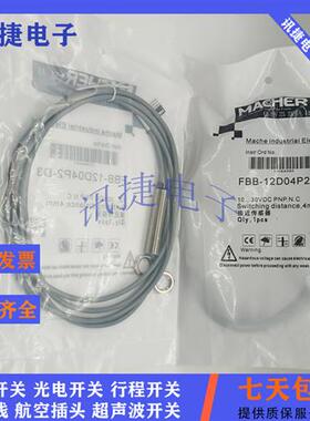 马赫电感式FAP-50S60N3/50S60P3-DPG/FBP-50S30D1-TS12