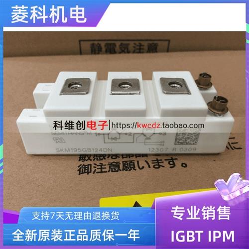 全新SKM145GB124DN SKM195GB124DN SKM100GB125DN SKM195GB128DN