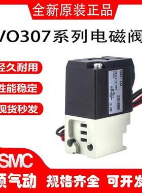 电磁阀V0307K/VO307/VO307V-5G1/5D1/5DZ1/4G1/4DZ1/4D1-X84