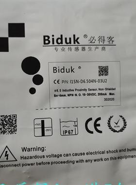 必得客接近开关I1CN-M3025P I1CF-M3015N M1808N/08P-O3U2/O3S2