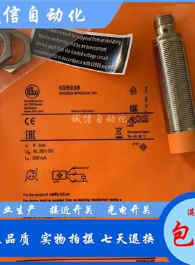 全新易福门IG5954 IG5937 IG5953 IG5938 IG5929 IG5941 IG5907