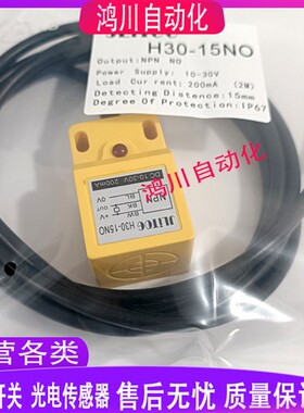 现货 H30-15NO SK15-30A DA-2507NO LJG2C-4 Z2CN2 K JD-1808E1-H