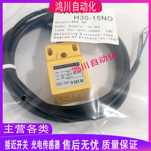现货 H30-15NO SK15-30A DA-2507NO LJG2C-4 Z2CN2 K JD-1808E1-H