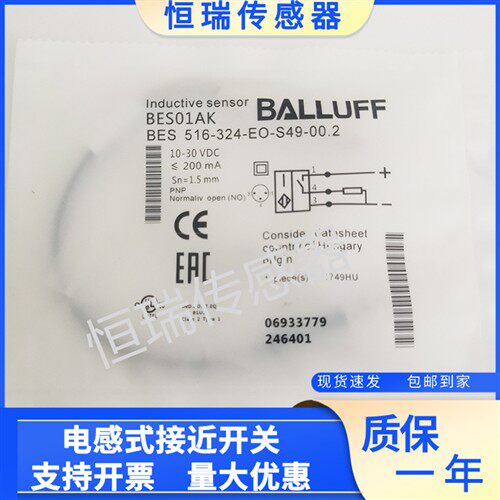 全新巴鲁夫接近开关传感器BES01AK BES 516-324-EO-C-S49-00,2