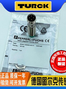 P+F倍加福防爆本安型接近开关NCN4-12GM35-NO-V1直流两线常闭8.2V