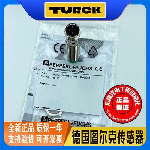 P+F倍加福防爆本安型接近开关NCN4-12GM35-NO-V1直流两线常闭8.2V