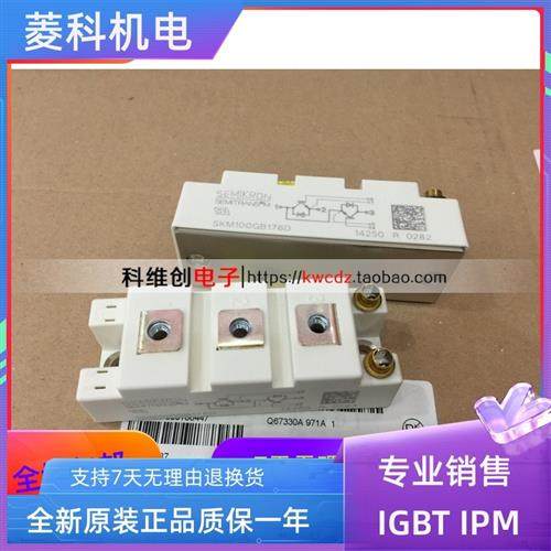 全新原装SKM100GB123D SKM100GB124D SKM100GB128D SKM100GB128DE