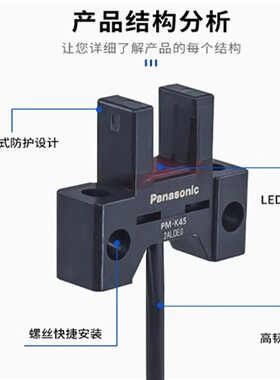 正品松下通道型光电开关PM-U25 T45 Y45 F45 R45-P PM-L25 K25 F2