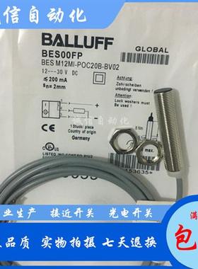 高品质巴鲁夫电感式BES00FM接近开关BES M12MI-NSC40B-BV02