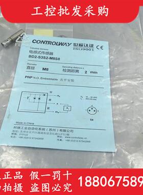 CONTROLWAY全新原装BD2-S3S2-M8S8电感式接近开关传感器现货