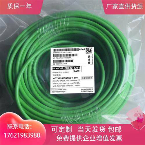 编码电缆线6FX8002/5002-2DC42-1BA0 1BF0 1CA0 1AF0